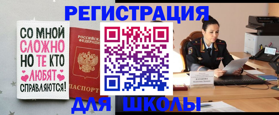временная регистрация законно в Александровске