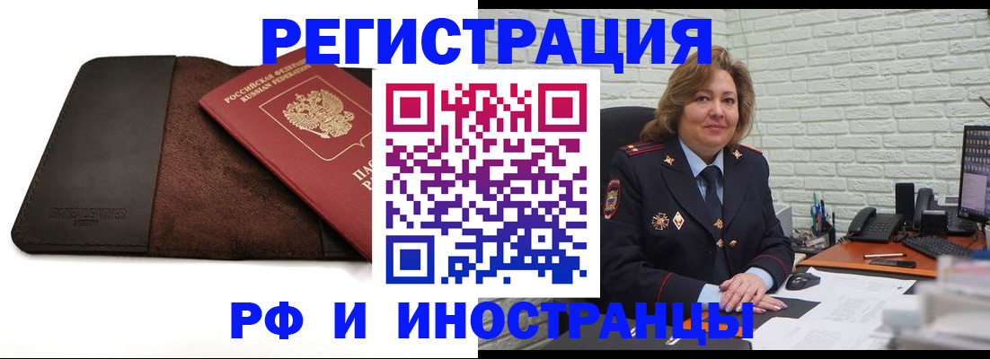 временная регистрация собственник в Александровске