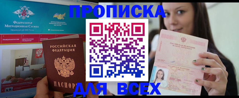 пропишу в квартире в Александровске