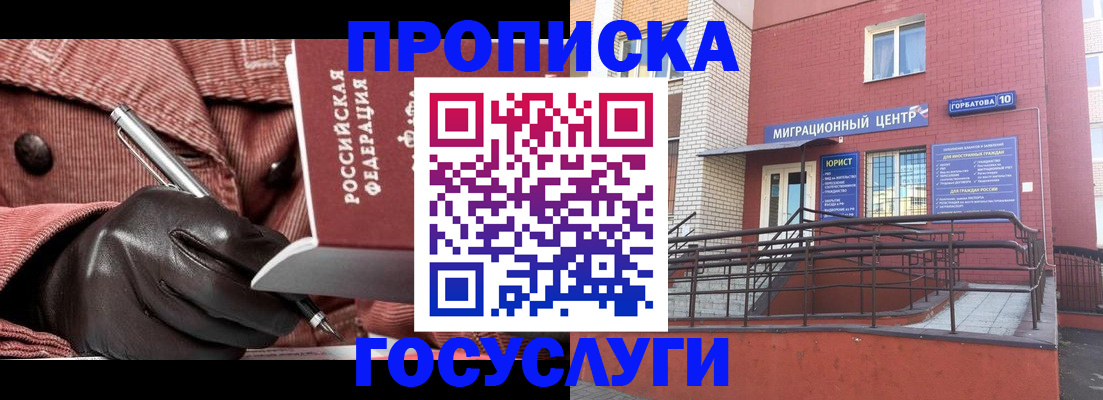 временная регистрация госуслуги в Александровске