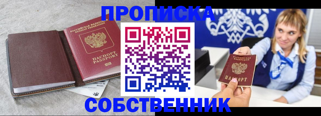 пропишу в квартире в Александровске