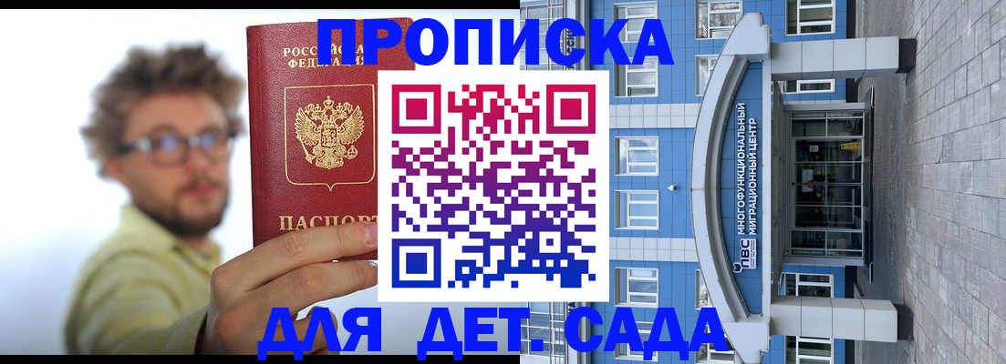 прописка от собственника в Александровске