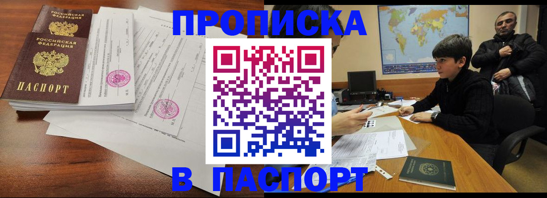 временная регистрация адрес в Александровске